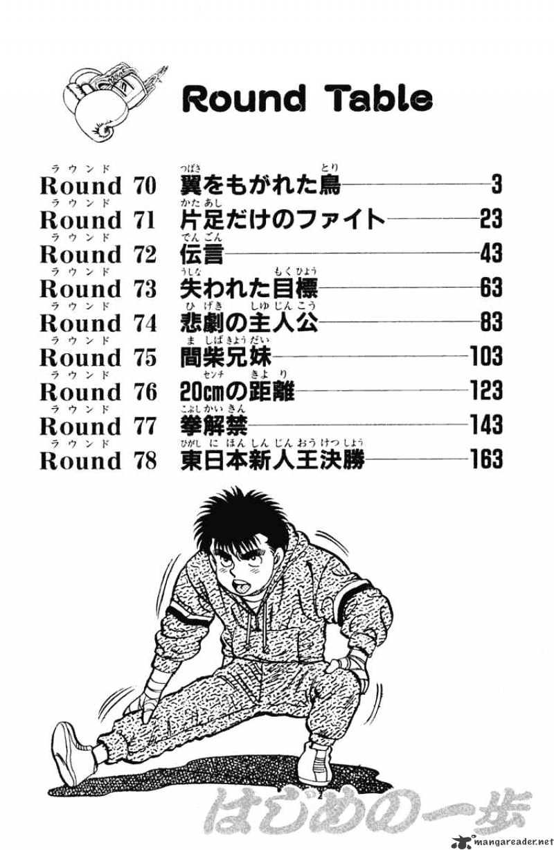 Hajime no Ippo: Fighting Spirit, Chapter 70 image 03
